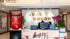 2025年优选养老地标！中国承平玉兰人家入住价钱