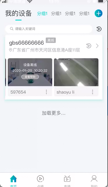 智慧工地